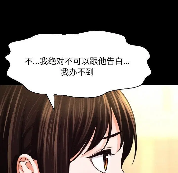 漫画《我的女王》第45话第189张图