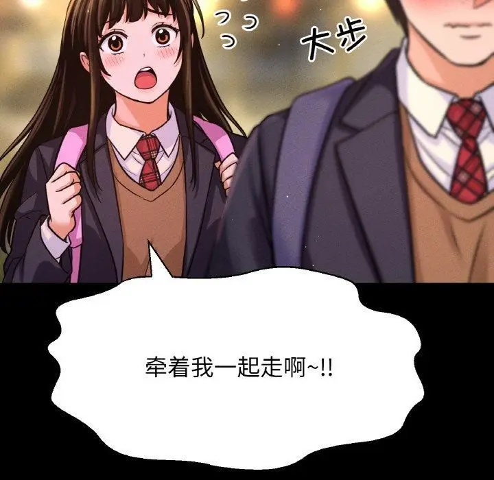 漫画《我的女王》第45话第201张图