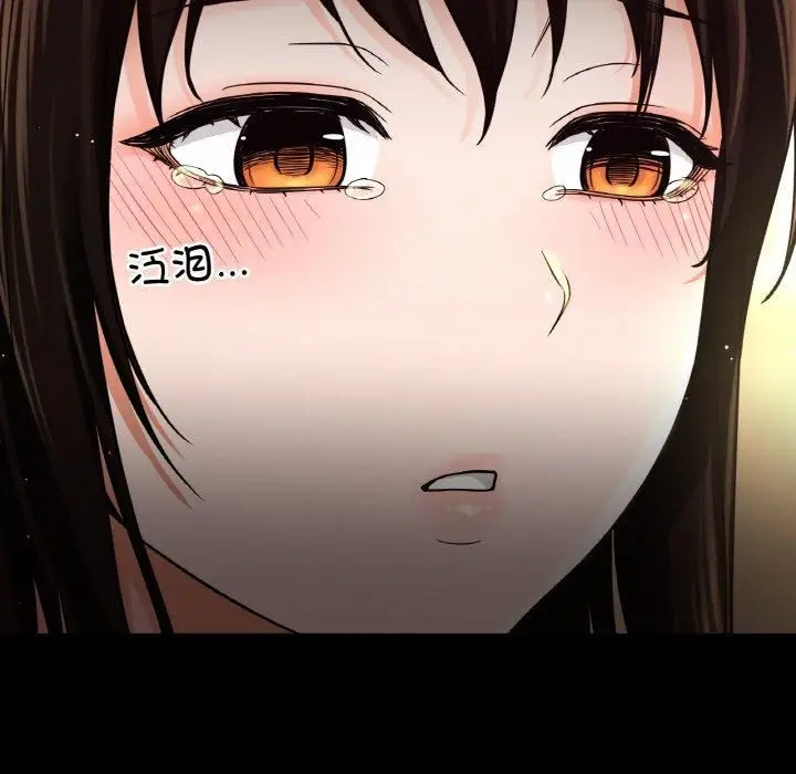 漫画《我的女王》第45话第216张图
