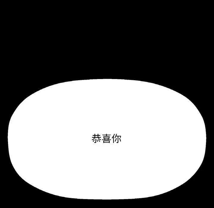 漫画《我的女王》第45话第238张图
