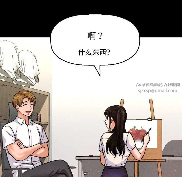 漫画《我的女王》第45话第56张图