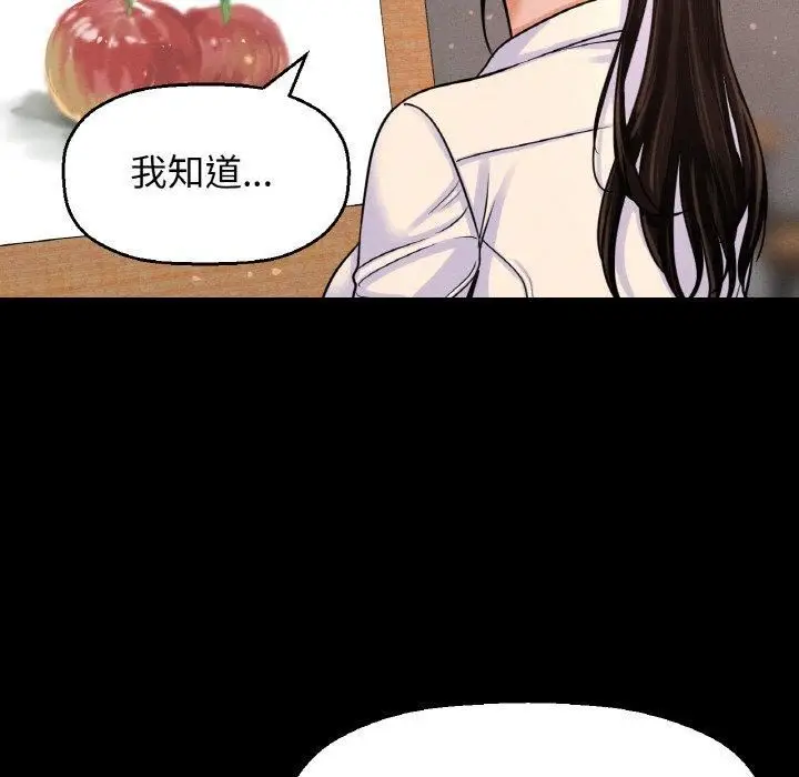 漫画《我的女王》第45话第59张图