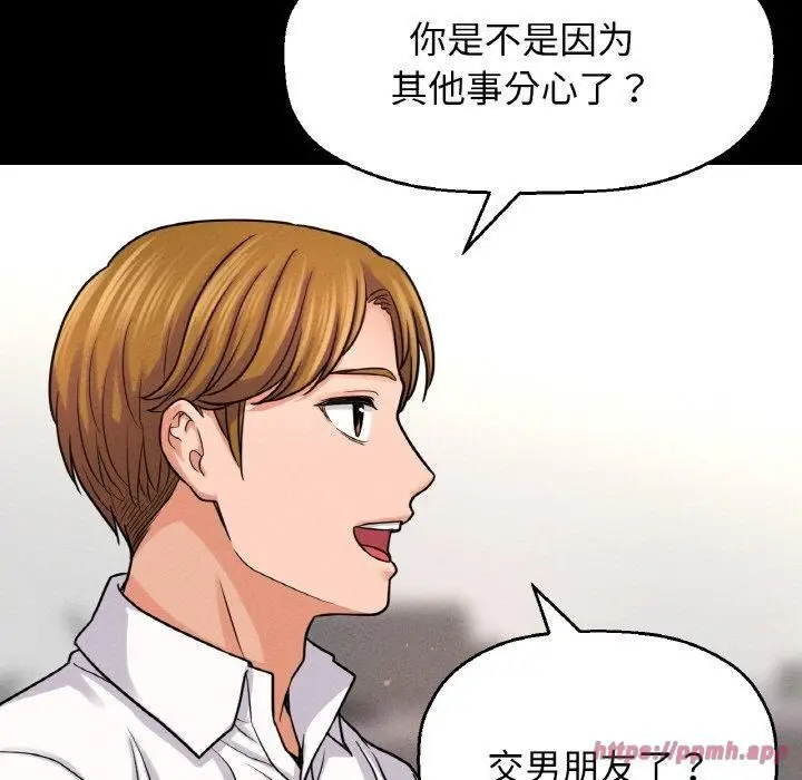 漫画《我的女王》第45话第60张图