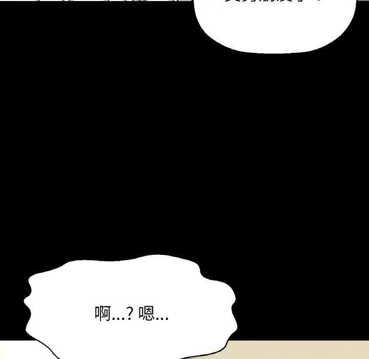 漫画《我的女王》第45话第61张图