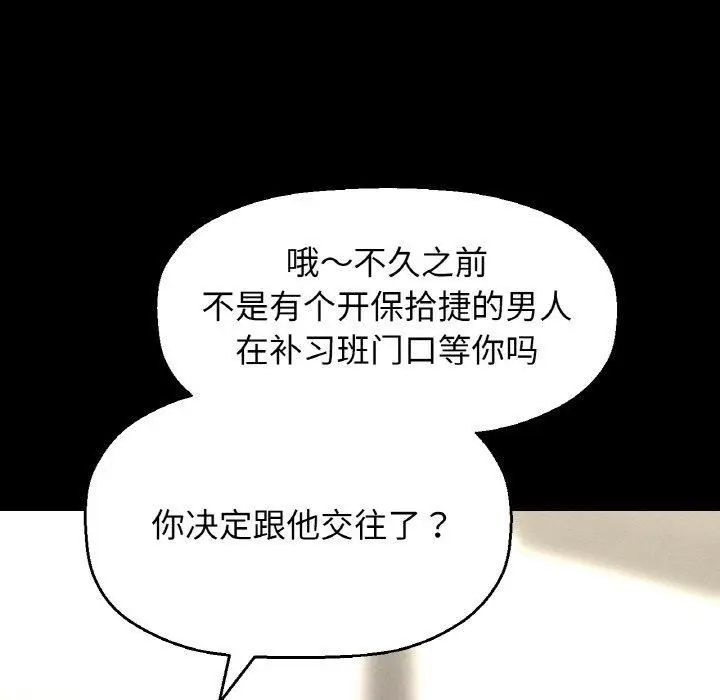 漫画《我的女王》第45话第64张图
