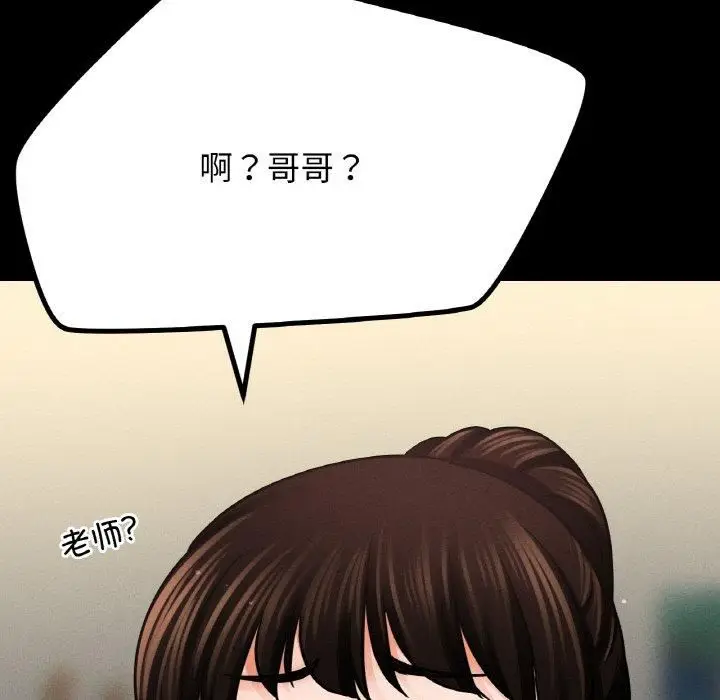 漫画《我的女王》第45话第72张图