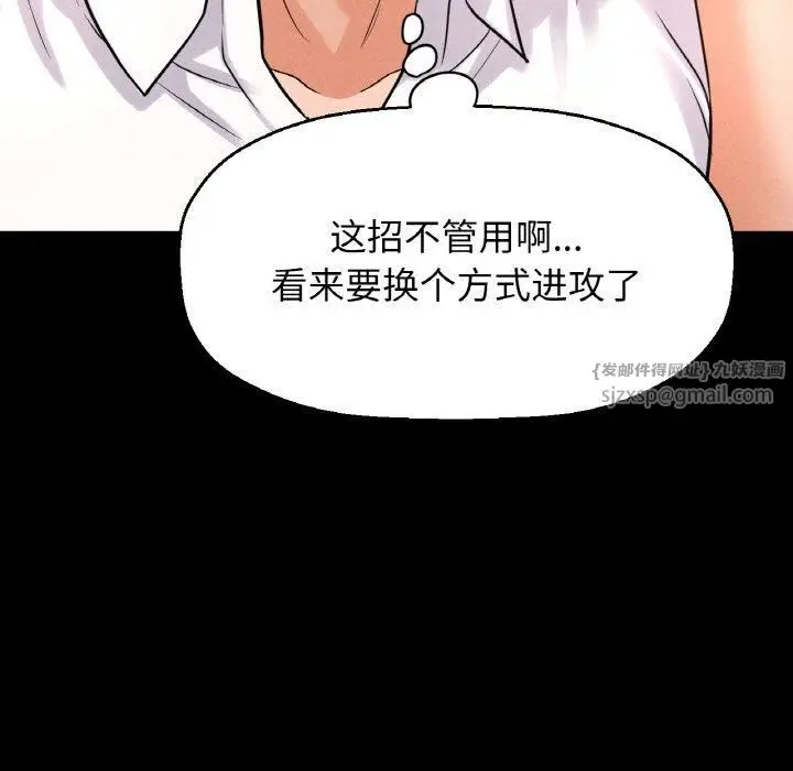 漫画《我的女王》第45话第78张图