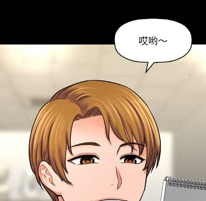 漫画《我的女王》第45话第93张图