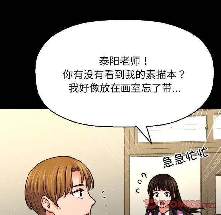 漫画《我的女王》第45话第95张图