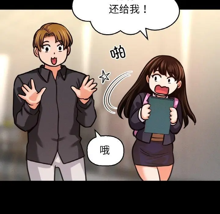 漫画《我的女王》第45话第98张图