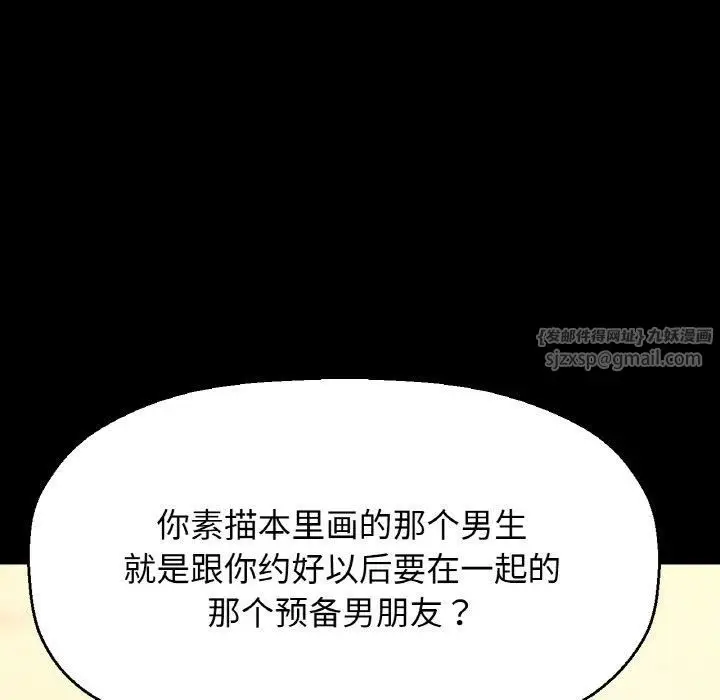 漫画《我的女王》第45话第99张图