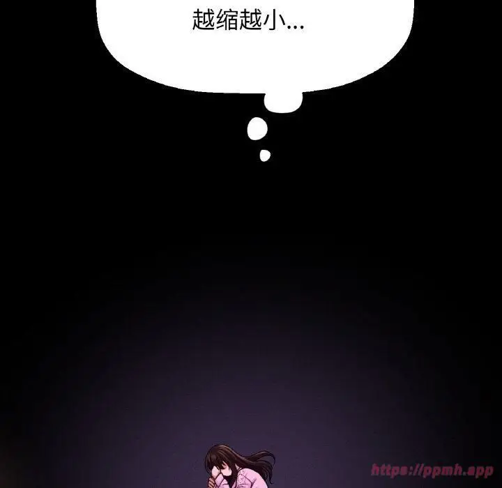 漫画《我的女王》第47话第10张图