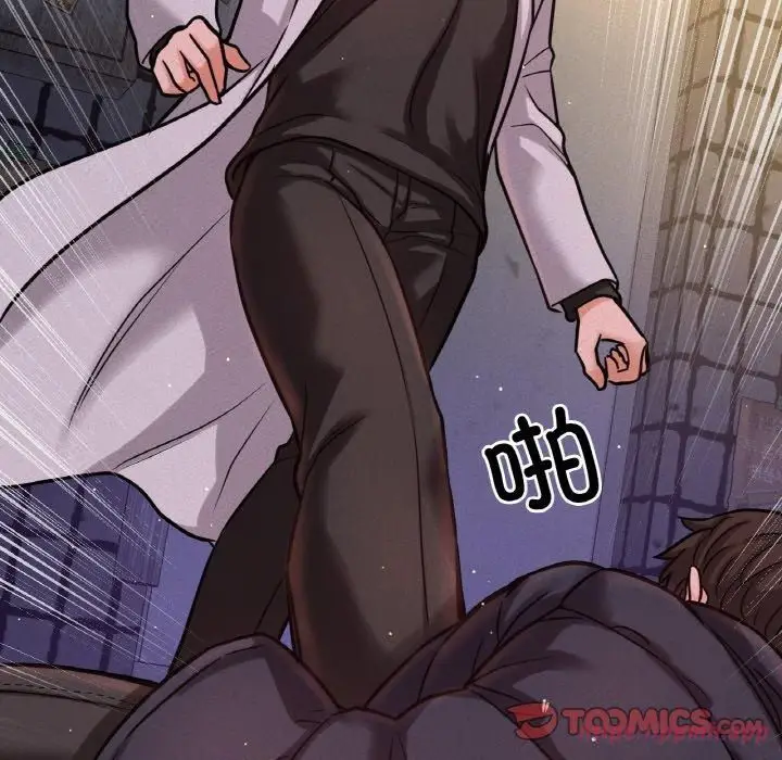 漫画《我的女王》第47话第100张图