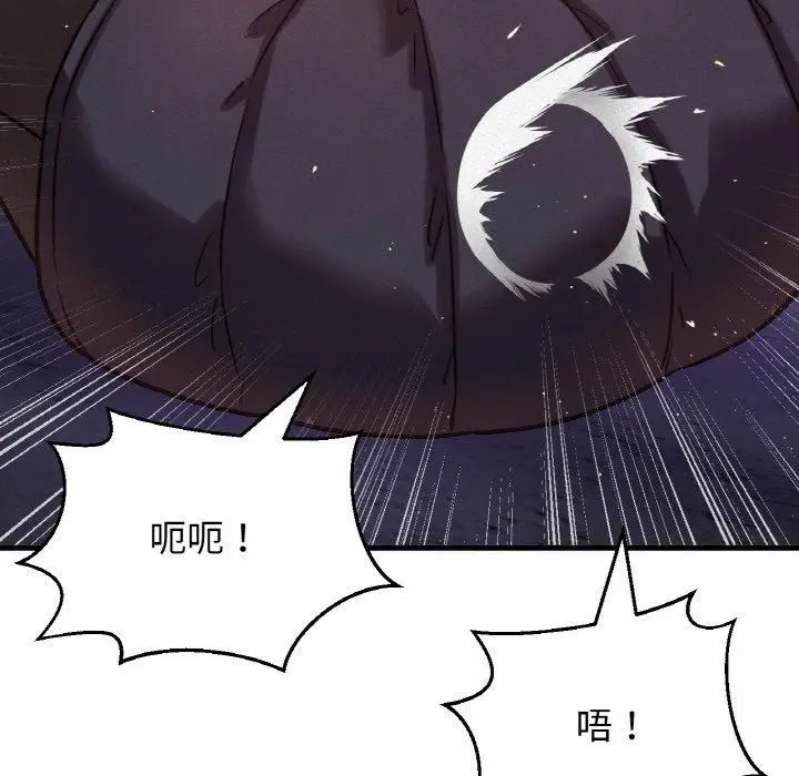 漫画《我的女王》第47话第101张图