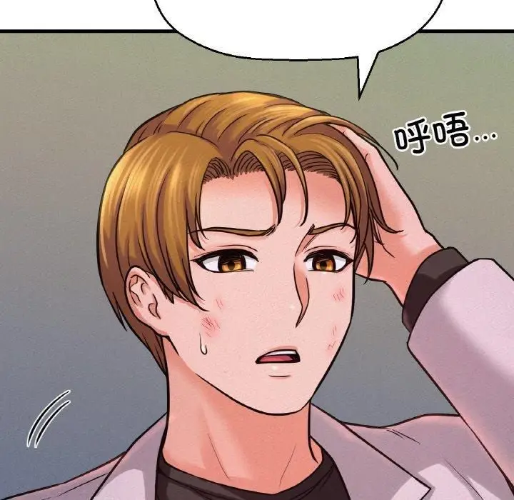 漫画《我的女王》第47话第103张图