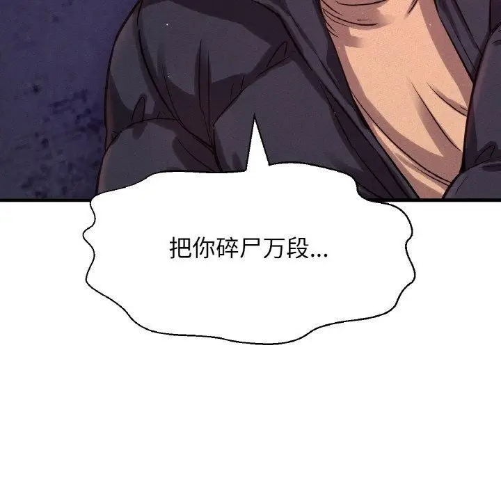 漫画《我的女王》第47话第107张图