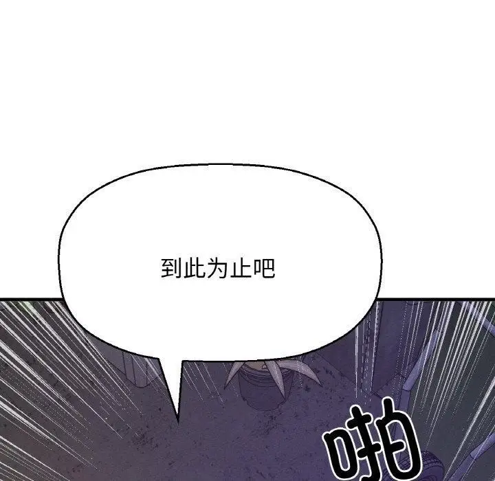 漫画《我的女王》第47话第108张图