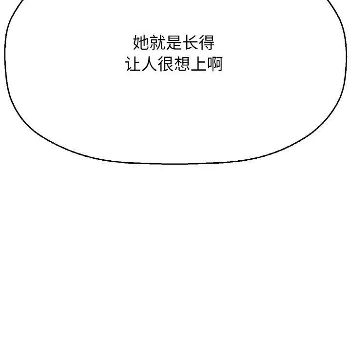 漫画《我的女王》第47话第116张图