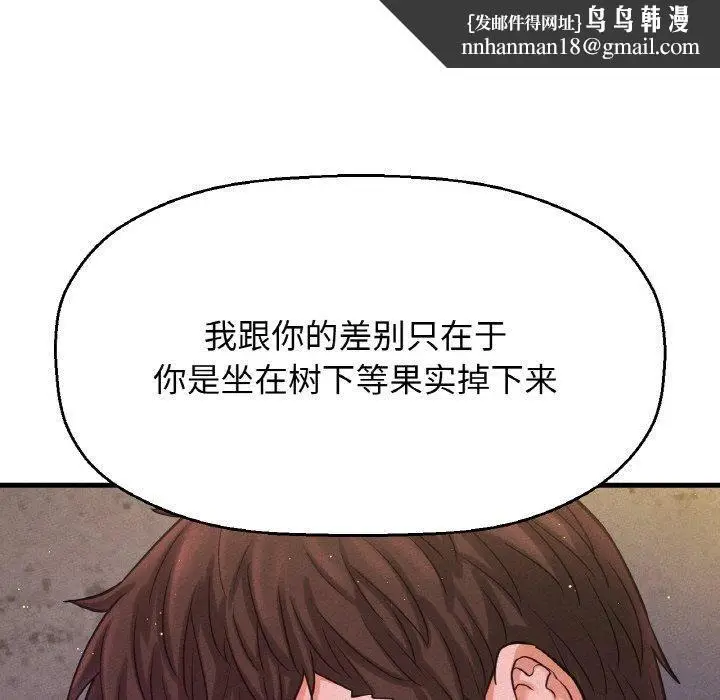 漫画《我的女王》第47话第117张图