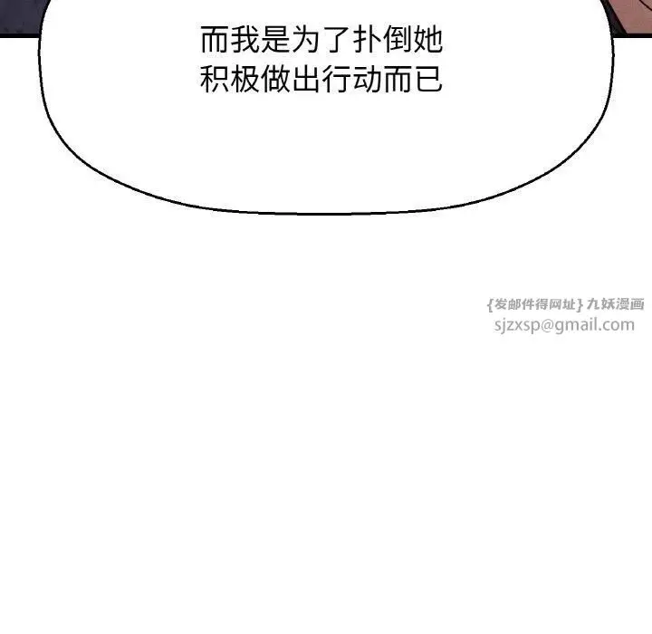 漫画《我的女王》第47话第119张图