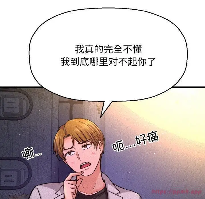 漫画《我的女王》第47话第120张图