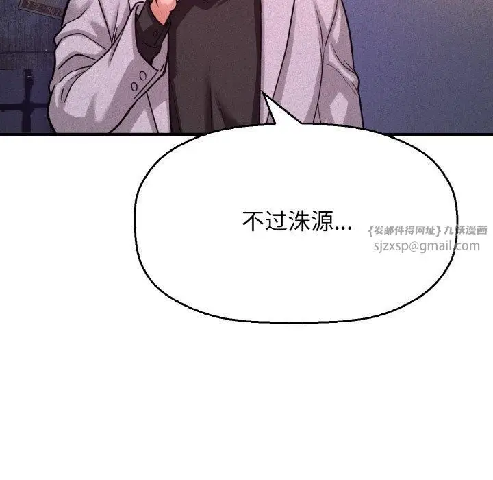 漫画《我的女王》第47话第121张图