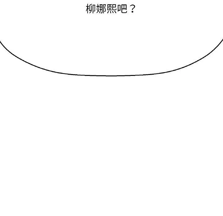 漫画《我的女王》第47话第125张图
