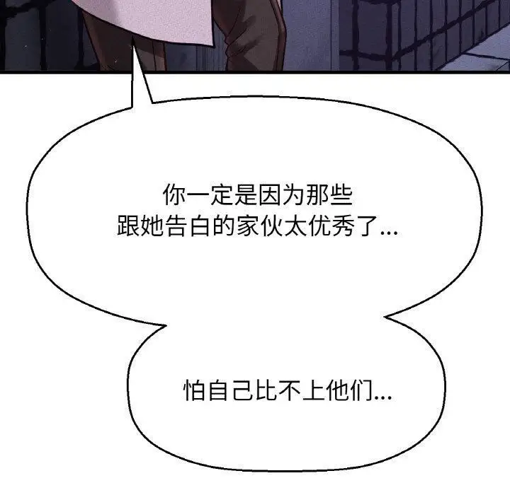 漫画《我的女王》第47话第128张图