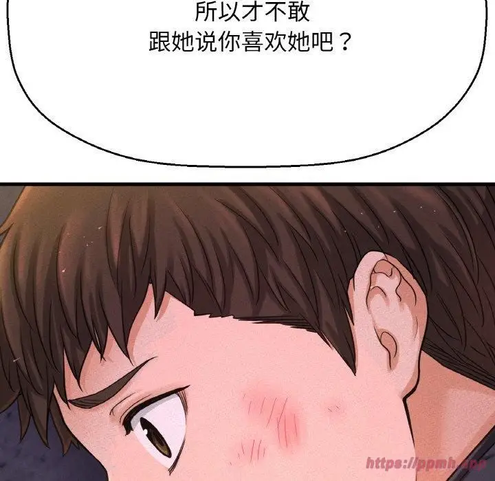 漫画《我的女王》第47话第130张图