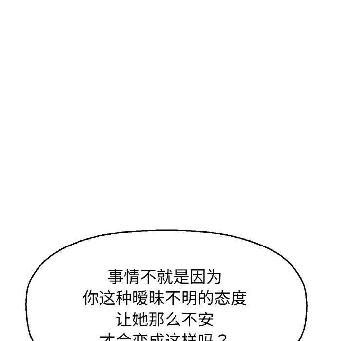 漫画《我的女王》第47话第132张图