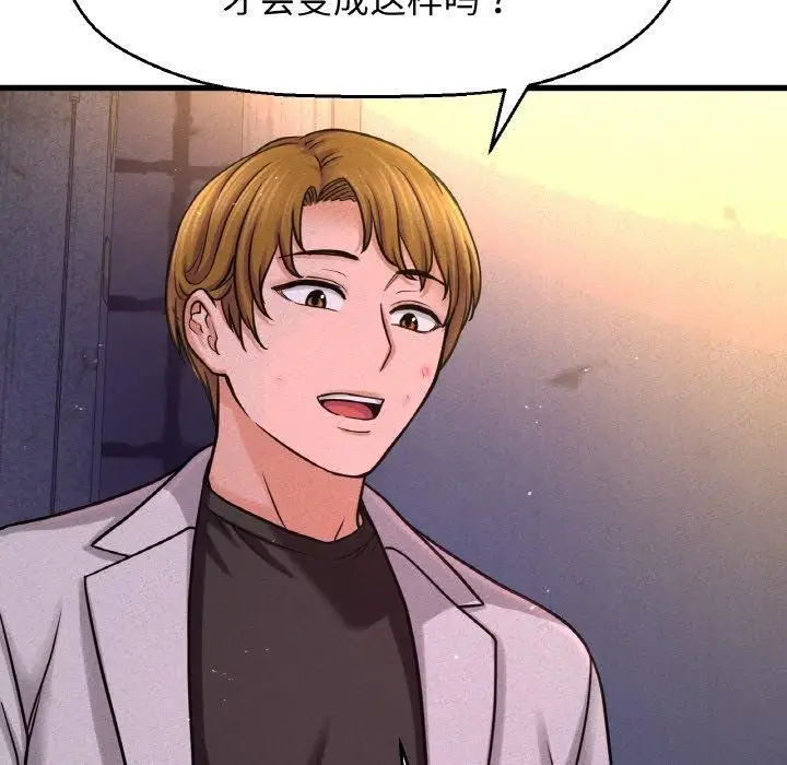 漫画《我的女王》第47话第133张图