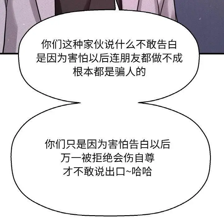漫画《我的女王》第47话第134张图