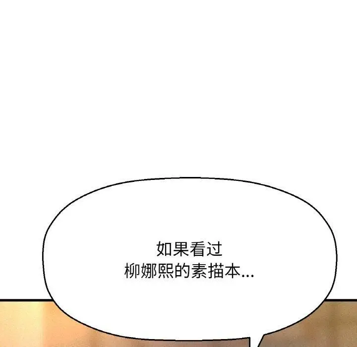 漫画《我的女王》第47话第137张图