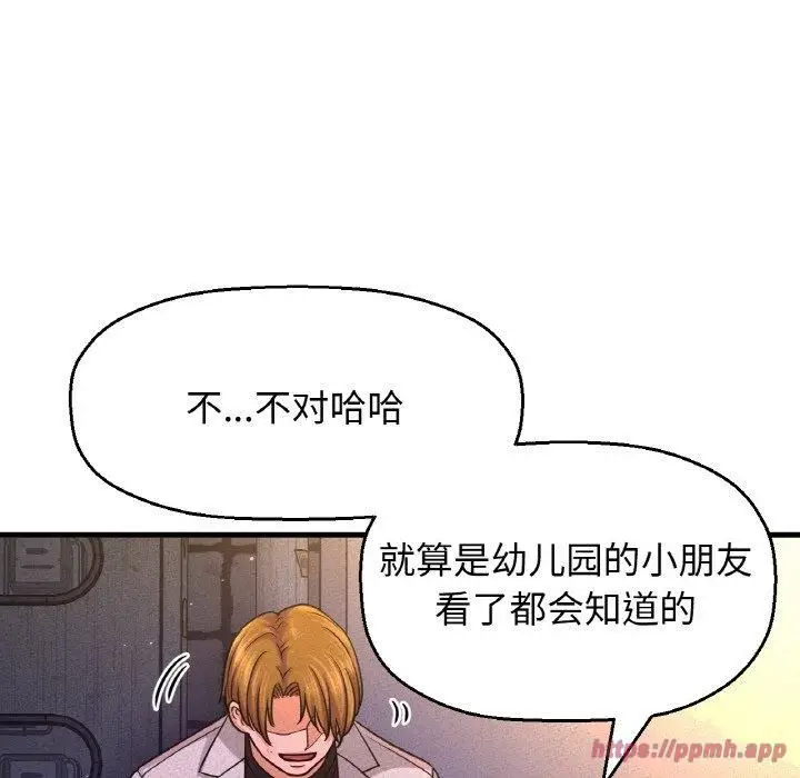 漫画《我的女王》第47话第140张图
