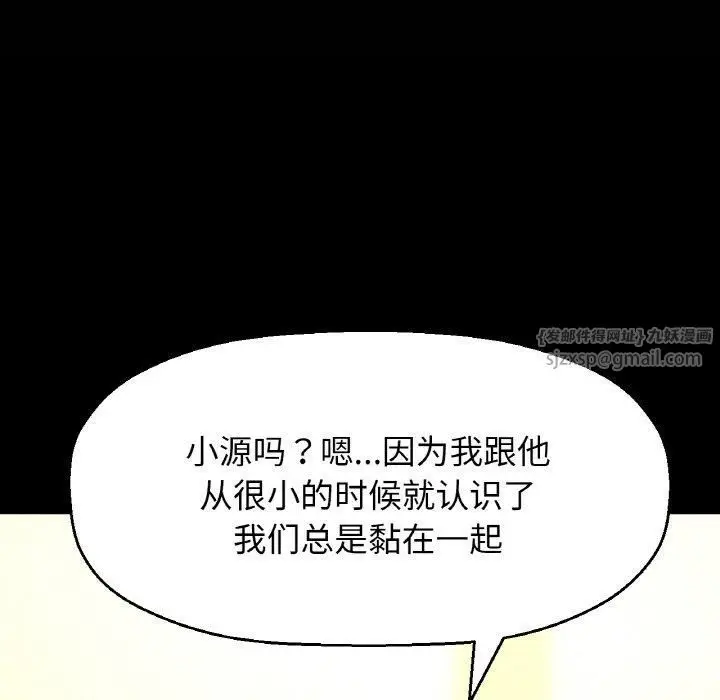 漫画《我的女王》第47话第153张图