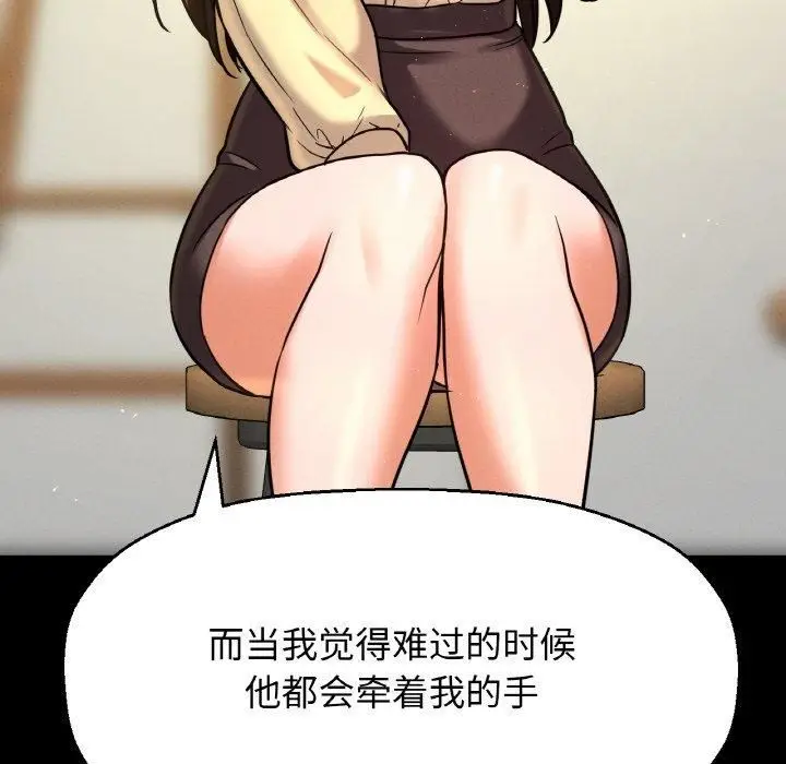 漫画《我的女王》第47话第155张图