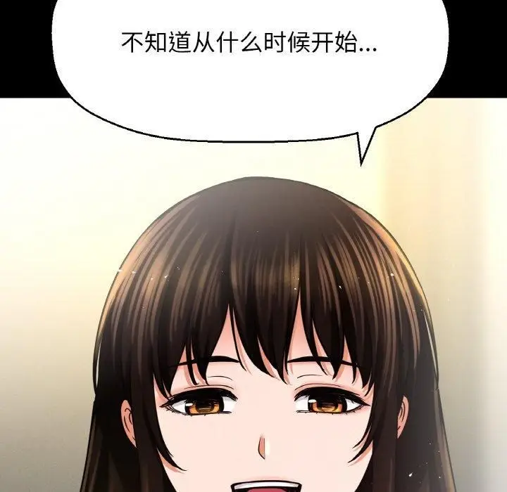 漫画《我的女王》第47话第157张图