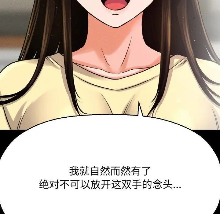 漫画《我的女王》第47话第158张图