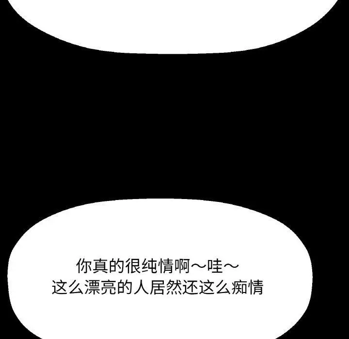漫画《我的女王》第47话第159张图