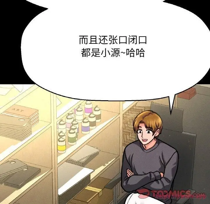 漫画《我的女王》第47话第160张图