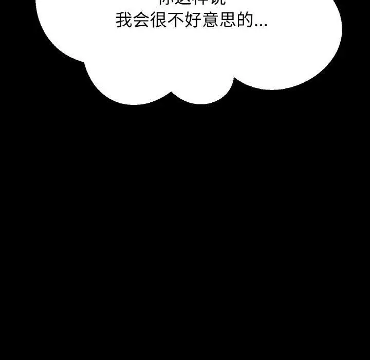 漫画《我的女王》第47话第162张图