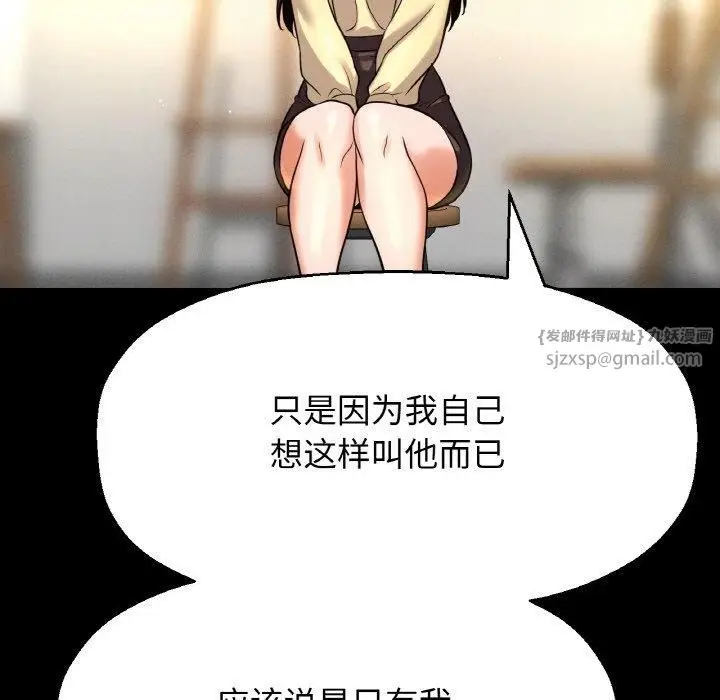 漫画《我的女王》第47话第164张图