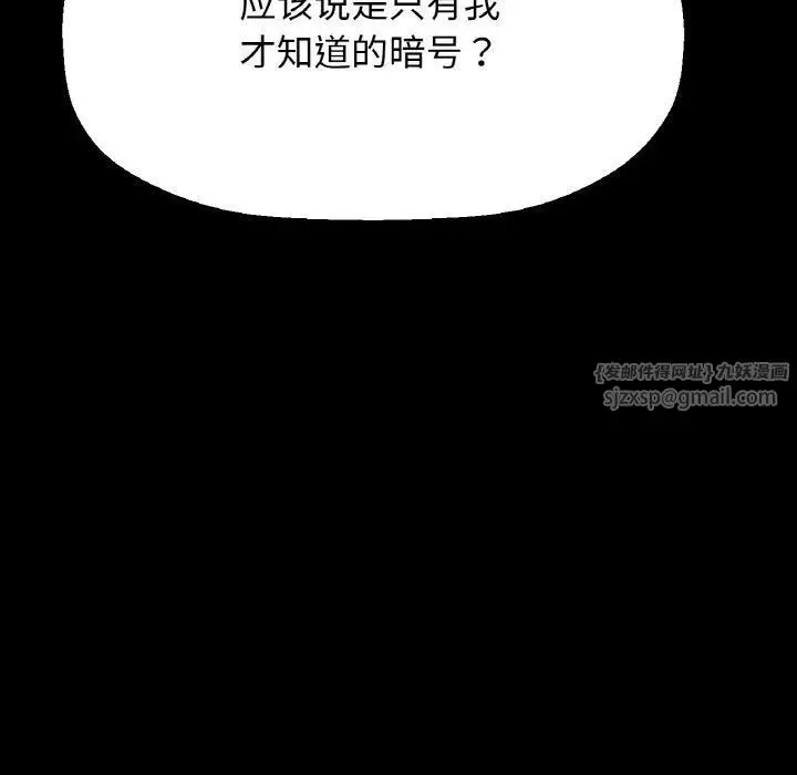 漫画《我的女王》第47话第165张图
