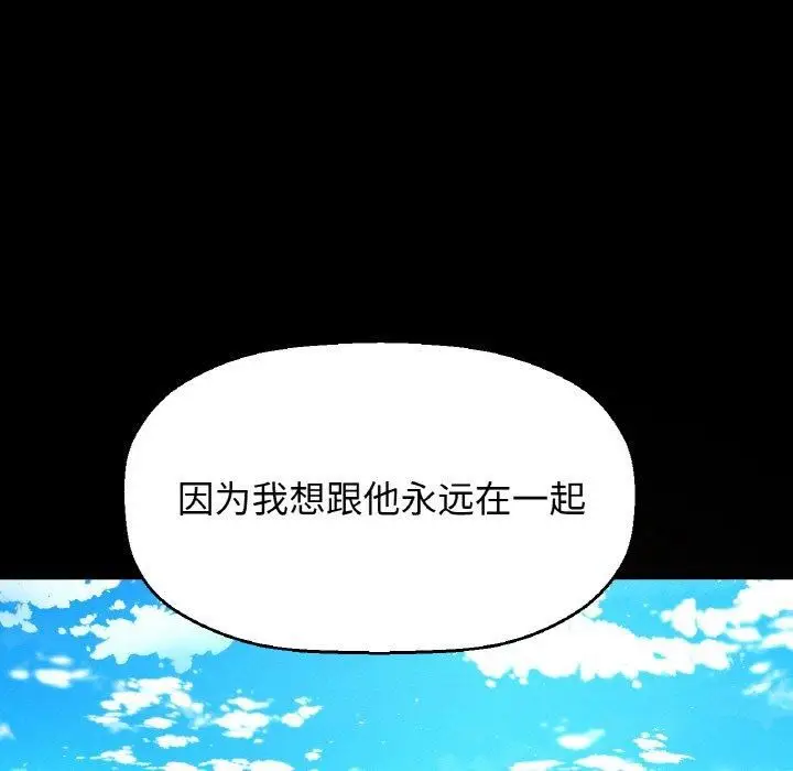 漫画《我的女王》第47话第166张图
