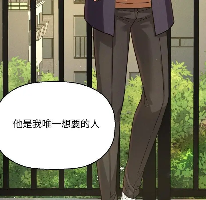 漫画《我的女王》第47话第168张图