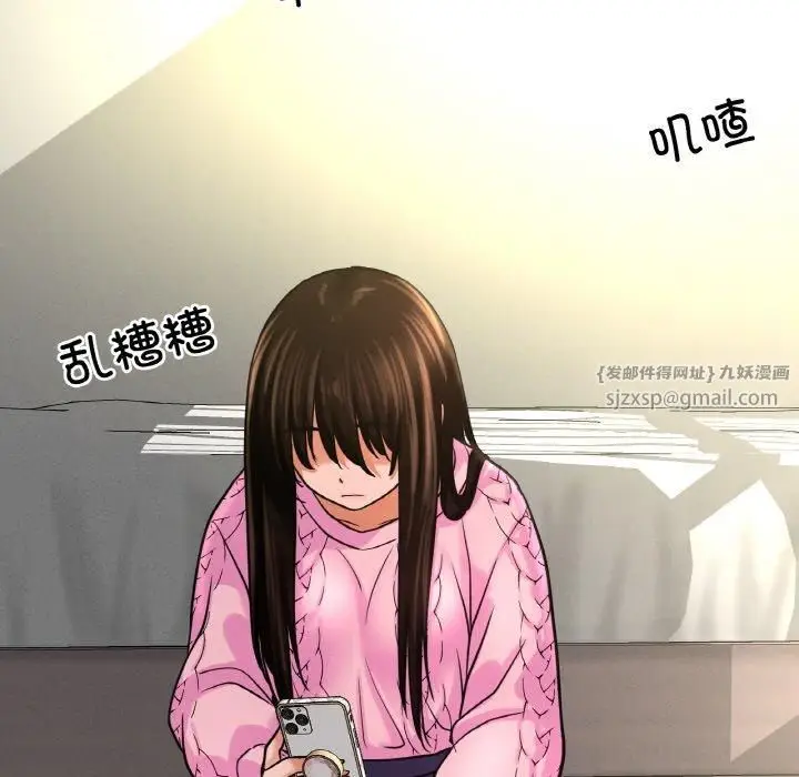 漫画《我的女王》第47话第17张图