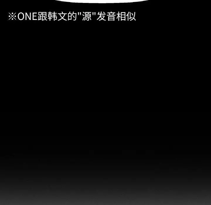 漫画《我的女王》第47话第173张图