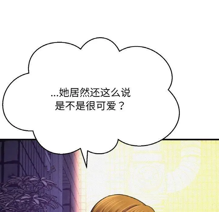 漫画《我的女王》第47话第175张图