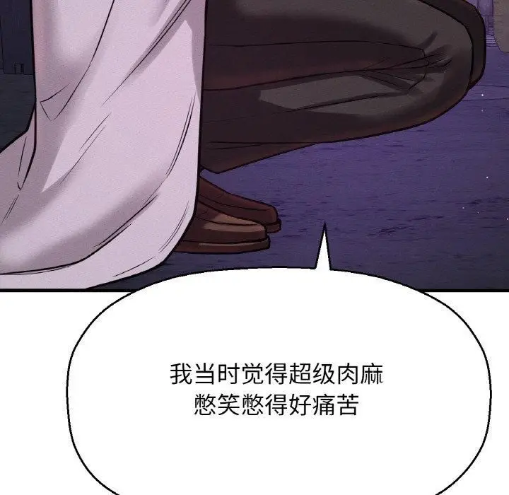 漫画《我的女王》第47话第177张图