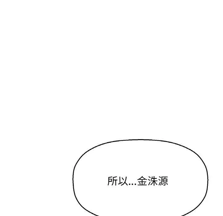 漫画《我的女王》第47话第181张图